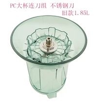 Old Money Star Sun XTY-992998 Upper Cup Pot Bucket Knife Set Sandice Soy Milk Wall Breaking Ice Machine Cuisine Accessories