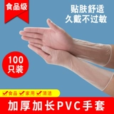 小净士 Одноразовые прозрачные длинные пластиковые перчатки из ПВХ
