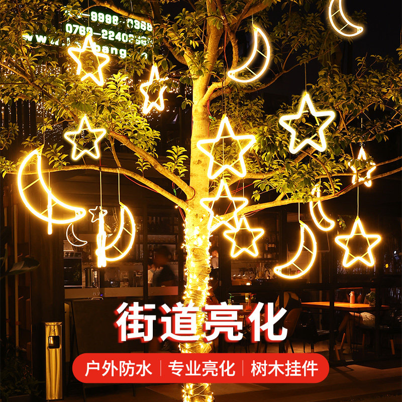 Star lights lantern decoration light string led outdoor festival waterproof tree hanging lights full of stars hanging lights Spring Festival