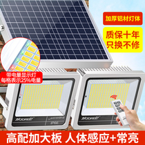 Solar outdoor lamp new body induction lamp Home indoor and outdoor waterproof super-bright high-power lighting street lamp