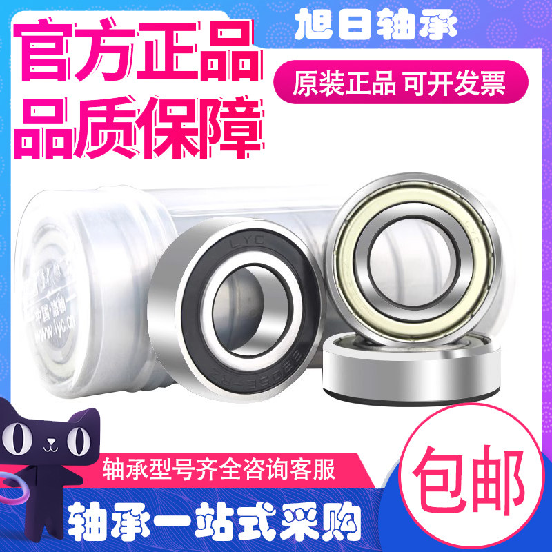 Loyang 6300 6300 6301 6302 6303 6304 6304 6306 6306 6306 6307E-2Z-RZ-Taobao