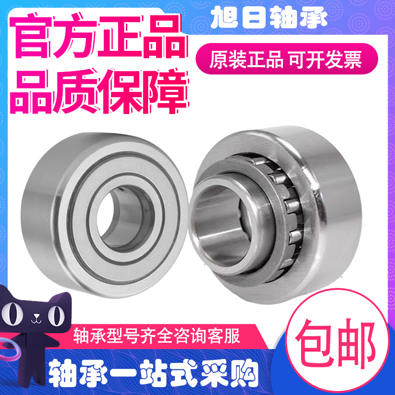 Roller bearing follower C-NARTR NARTU NARTV5 6 8 10 12 12 17 17 20 20-separation-Taobao