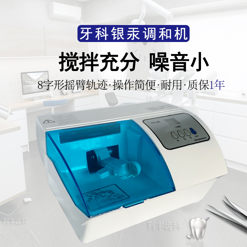 Dental Amalgam Mixer Yg-100 Silver Amalgam Alloy Mixer Oral Instrument Mixer Genuine Product