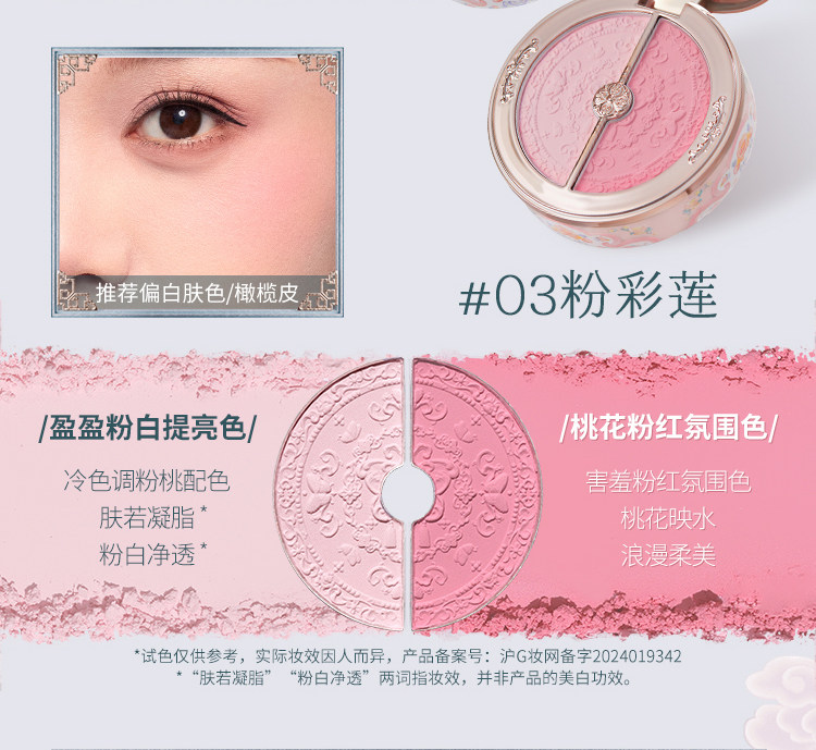 Румяна 花知晓蝴蝶云肩双色腮红盘胭脂盒哑光提亮蓬胀色氛围感收缩面部女