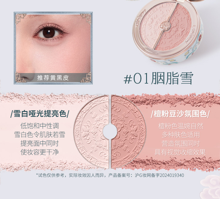 Румяна 花知晓蝴蝶云肩双色腮红盘胭脂盒哑光提亮蓬胀色氛围感收缩面部女