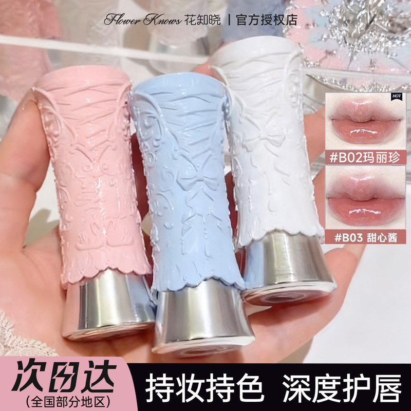 Flower Knows Swan Ballet Solid Lip Gloss Lip Glaze Lipstick Mirror Finish Non-Sticky Spring and Summer Moisturizing Official Authentic Product