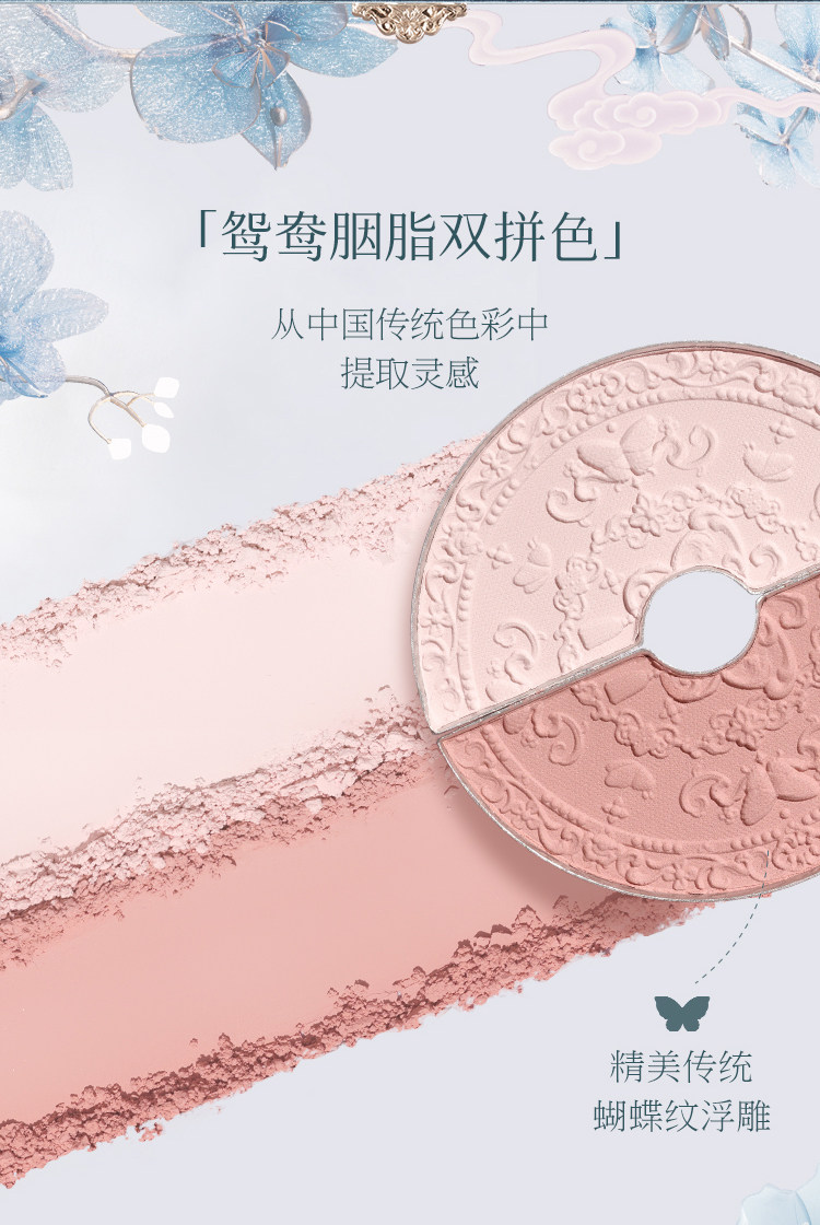 Румяна 花知晓蝴蝶云肩双色腮红盘胭脂盒哑光提亮蓬胀色氛围感收缩面部女