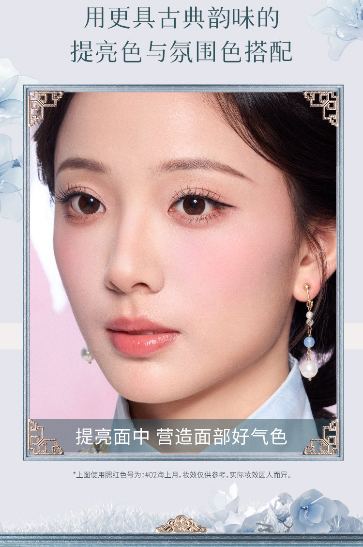 Румяна 花知晓蝴蝶云肩双色腮红盘胭脂盒哑光提亮蓬胀色氛围感收缩面部女