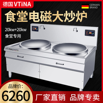 Commercial induction cooker large cooker high power 15 20KW electric stove School canteen kitchen equipment soup cauldron