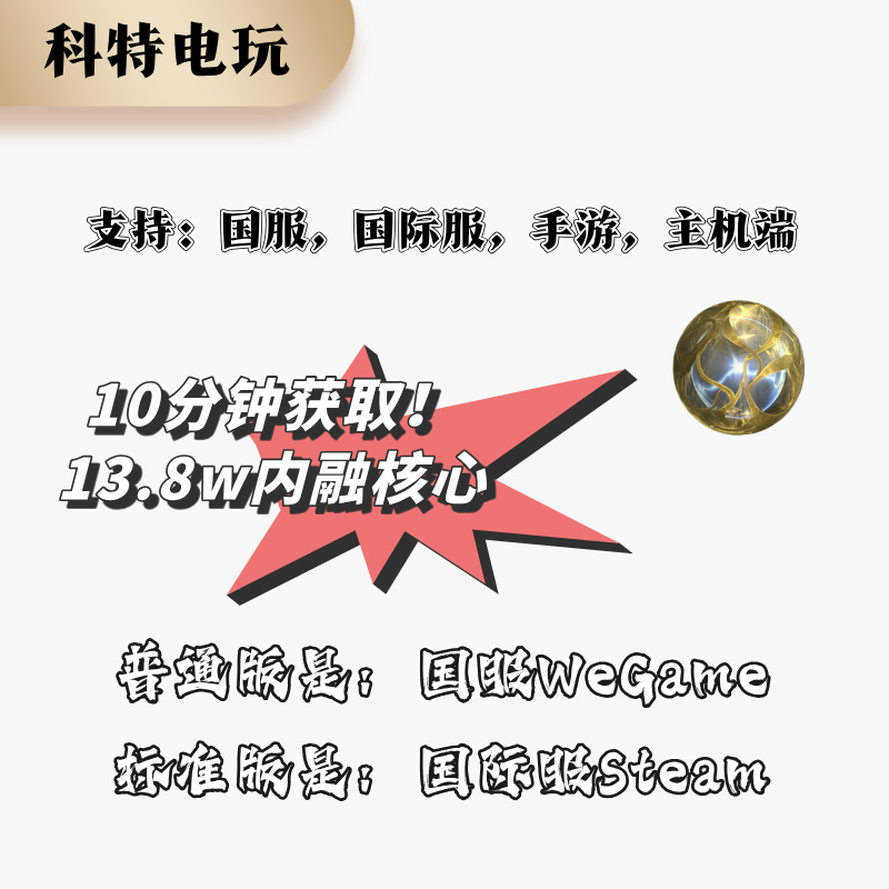 Warframe Interstellar Armor Fusion Core/Fusion Unit Bean Star Coin Warframe Interstellar Armor Fusion Core/Fusion Unit Bean Star Coin