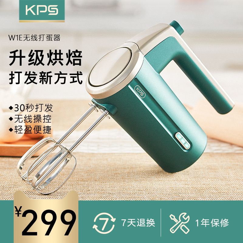 KPS Pray and W1E Wireless Eggbeater Electric Home Baking Mini Handheld Cream Hairdresser Cake Stirrers 
