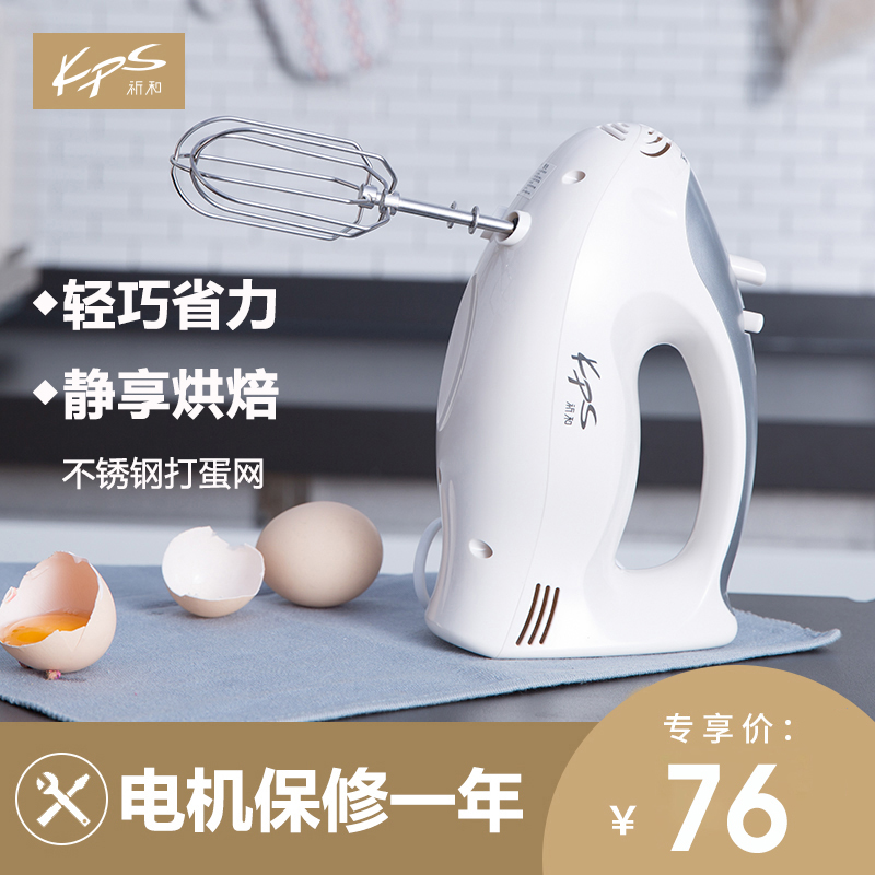 Prayer KS-935 egg beater hand-held electric household whipping cream baking stirring egg white Qi and egg beater