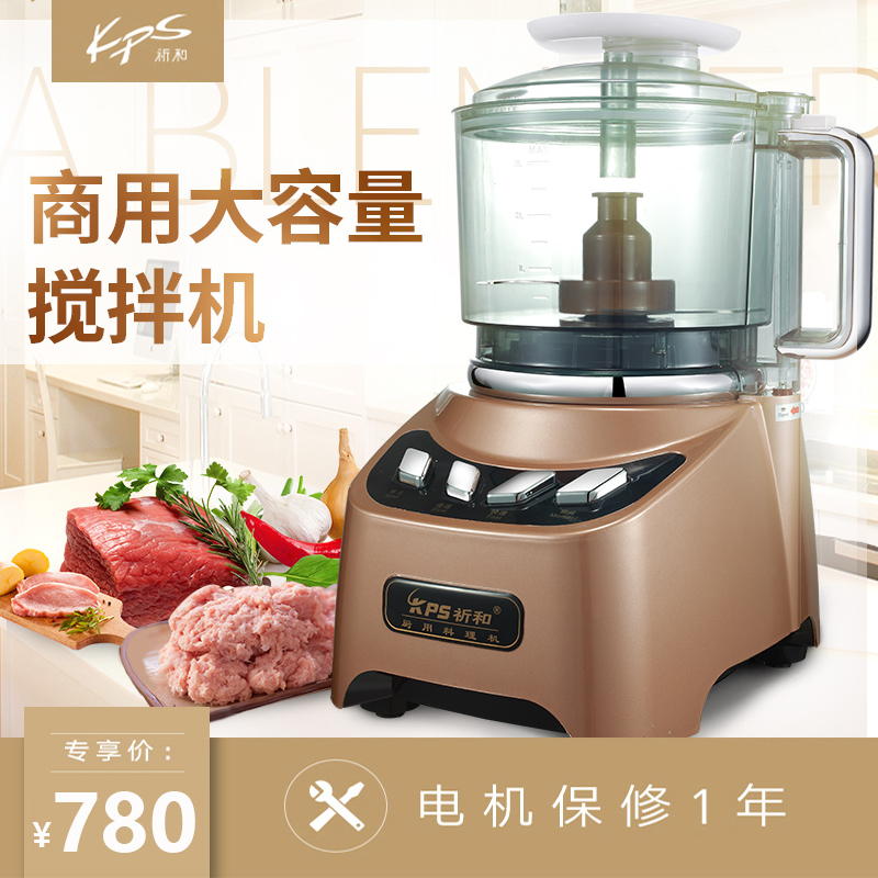 Kps Pray and Electrical KS - 618 multi - functional commercial meat machine large capacity ginger garlic cruncher meat machine