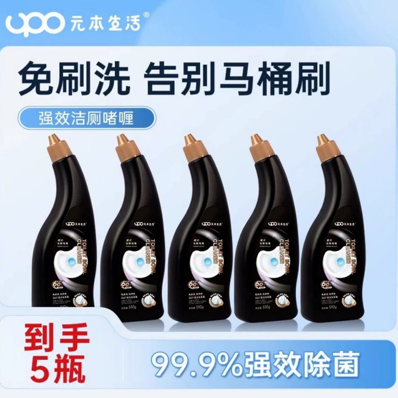 (5-Pack) Yuanben Life Powerful Toilet Cleaning Gel, Universal Toilet Cleaner, No Scrubbing, No Damage to Glaze (5-Pack) Yuanben Life Powerful Toilet Cleaning Gel, Universal Toilet Cleaner, No Scrubbing, No Damage to Glaze