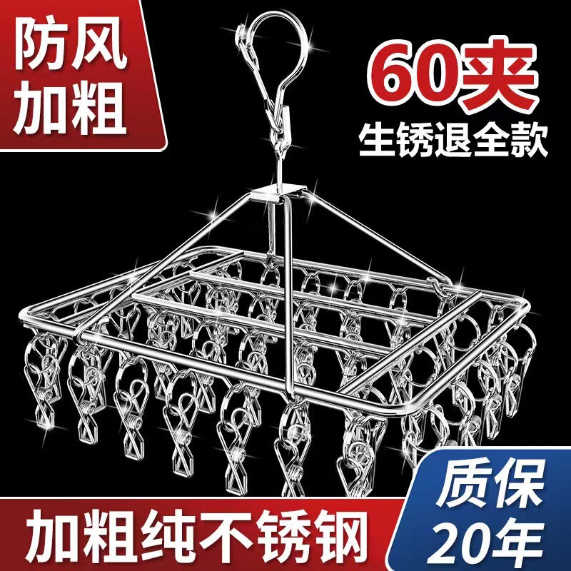 Multi-Clip Stainless Steel Clothes Drying Rack for Underwear and Socks, Windproof Multifunctional Balcony Sock Clip Clothes Hanger