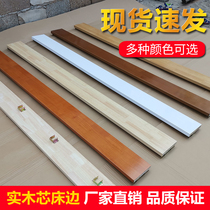 Solid wood core bedside bed mother bed beam beam beam bearing bed side Board Board bed support frame frame frame accessories