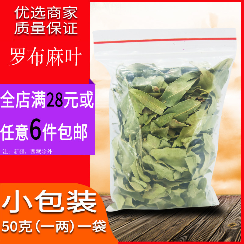 Wild Xinjiang Rob Hemp Tea Large Leaf Rob Hemp Leaf can be paired with Gynostemma Blue Leaf Eucommia Tea Green Lotus Flower Tea