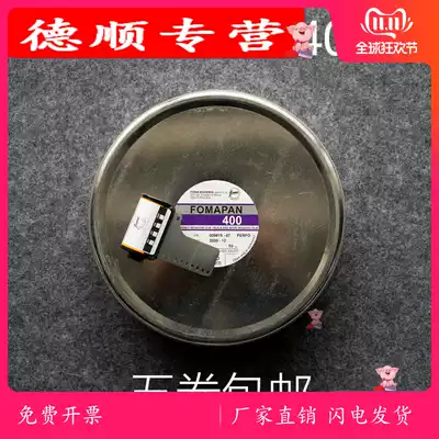 Czech Fuma 135 black and white film FOMA PAN 400 Eastern European style film sub roll 2022 02