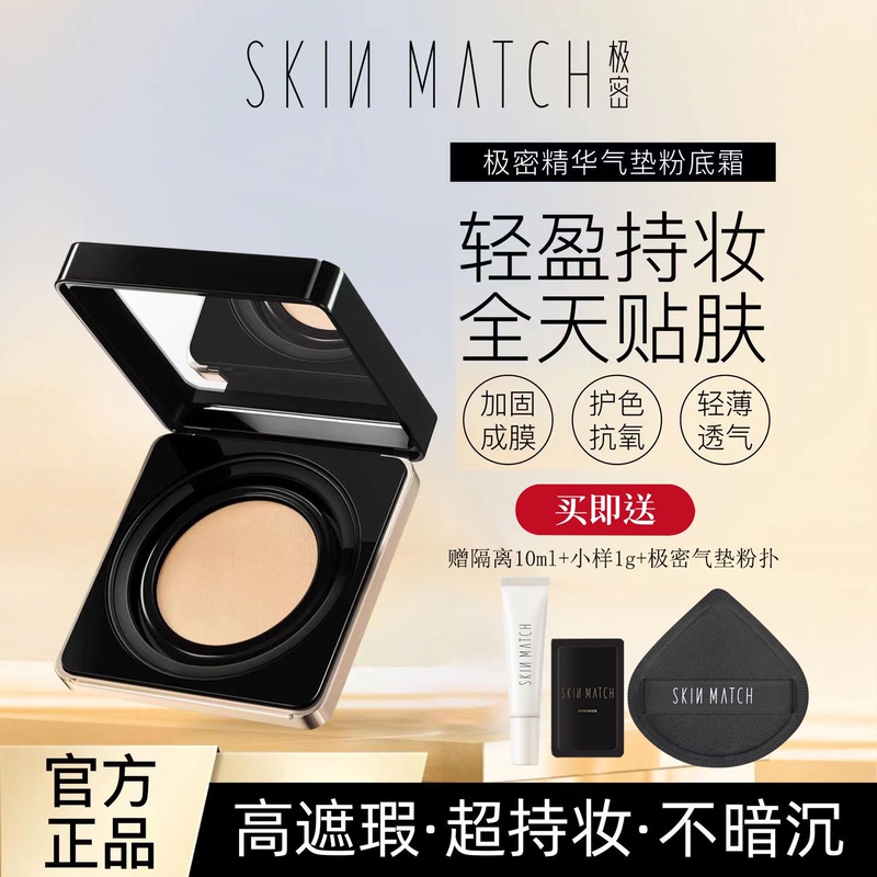 Ultra-Dense Essence Cushion Foundation Liquid for Dry, Combination, and Oily Skin, Conceals Blemishes, Moisturizes, Does Not Come Off, Bb Cream for a Natural, Creamy Complexion, Authentic Product Ultra-Dense Essence Cushion Foundation Liquid for Dry, Combination, and Oily Skin, Conceals Blemishes, Moisturizes, Does Not Come Off, Bb Cream for a Natural, Creamy Complexion, Authentic Product