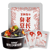长沙最有名的网红品牌,文和友 老长沙臭豆腐125g 多种口味 7元起包邮(12-5)