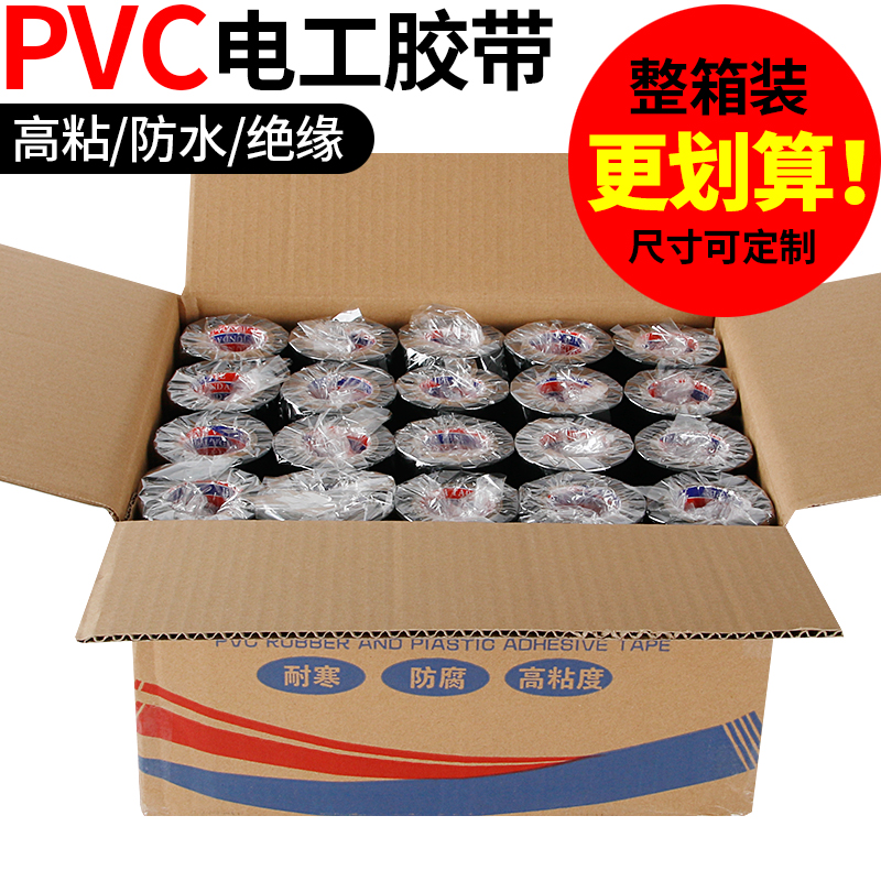 Thợ điện PVC băng chống thấm đặc biệt băng cách điện chịu nhiệt độ cao chống cháy 50 mét mở rộng siêu mỏng đen trắng đỏ nhập khẩu băng vải màu thợ điện băng nhựa cuộn lớn bán buôn điện băng dính cách điện vàng