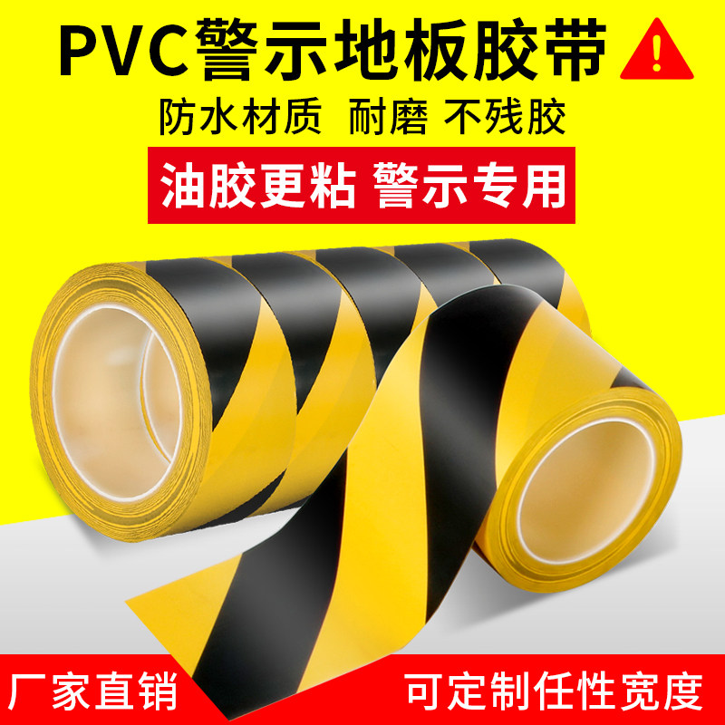 pvc adhesive tape yellow warning zebra crossing 5cm Yellow 4 5cm tape 10cm cm wide red positioning waterproof