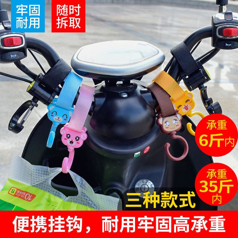 Electric car front shopping bag small hanging bag small electric mule hook 360 degrees hanging buckle locomotive hanging bag universal