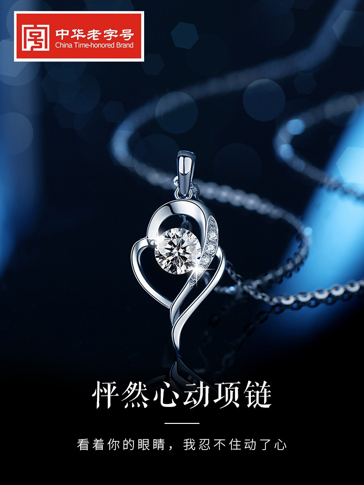 Chow Tai Fook Star Pt999 Platinum Heart Necklace Women's White Gold Diamond pendant Valentine's Day gift lettering
