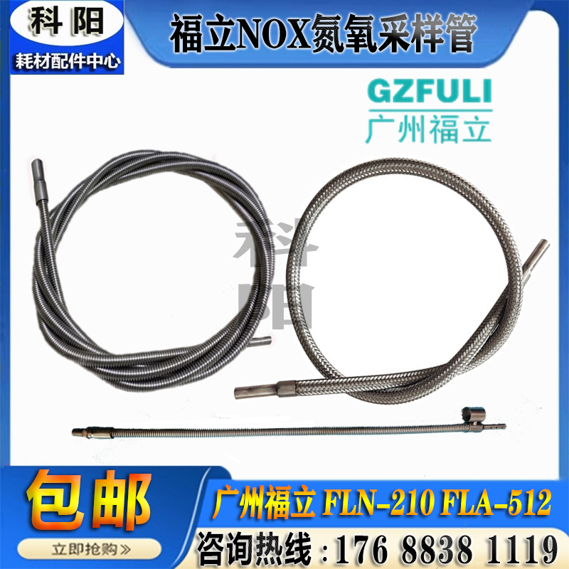 Folil FLN-210 FLA-512 petrol diesel NOX nitrogen oxygen analyzer exhaust sample tube sampling monitor