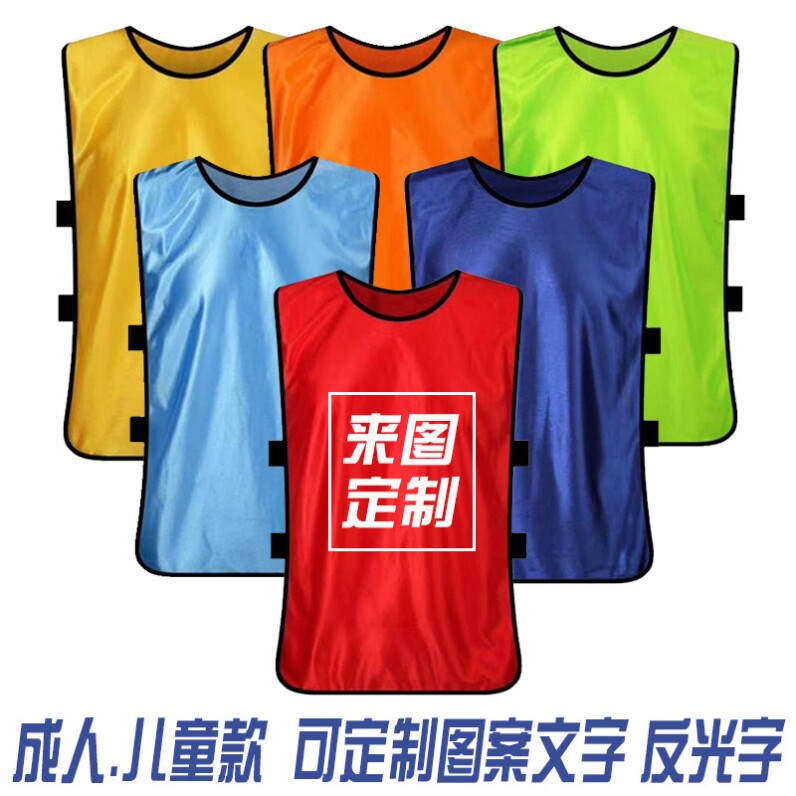 Team vest printing printing vest children's adult football training vest against suit group number Kan ultra-thin