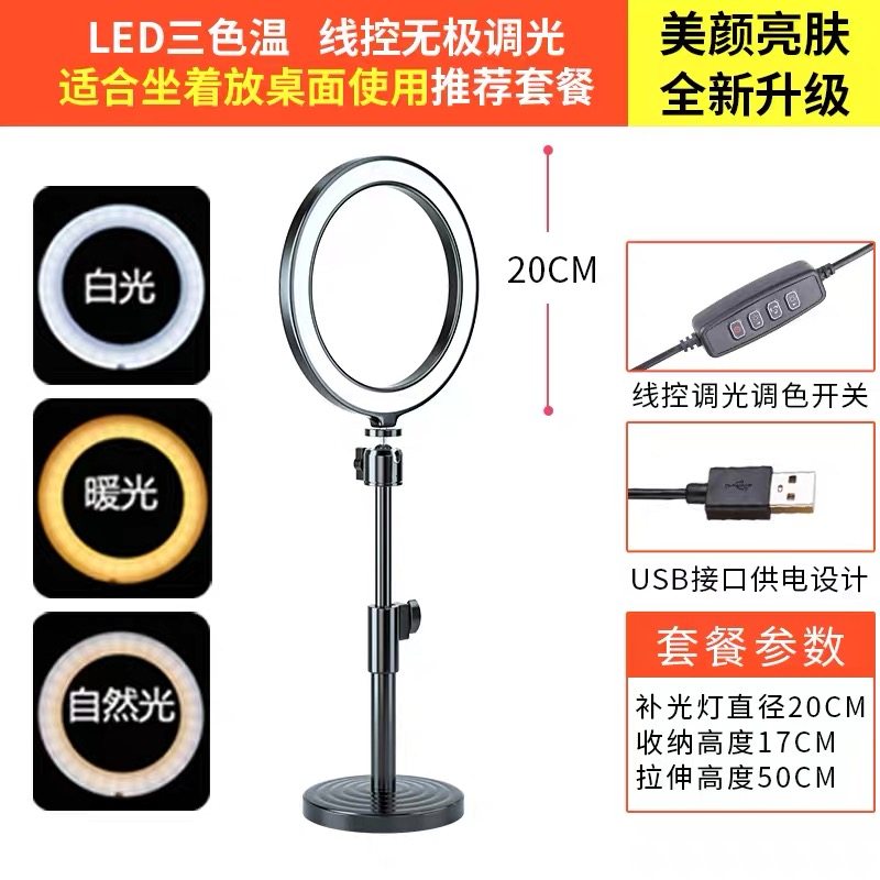 直播利器 佑开 YK-011 带美颜灯 直播手机支架 天猫优惠券折后￥30起包邮（￥40-10）
