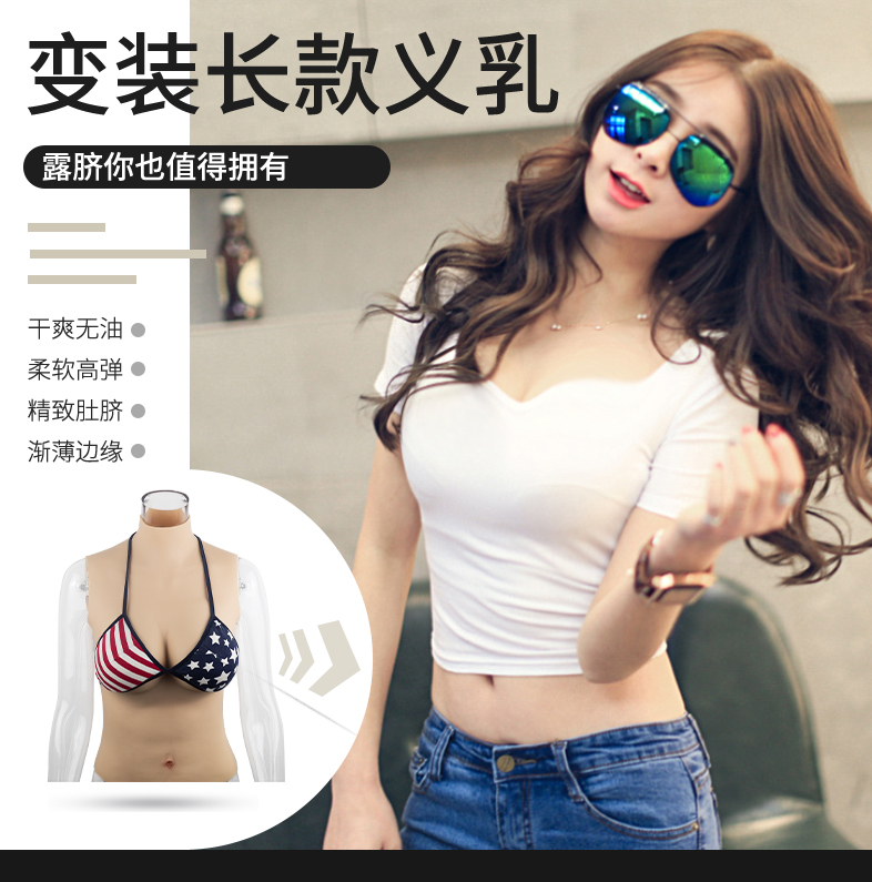 Rainbow flaw silicone prosthetic milk male dress up female cross-dress male pseudo-woman supplies fake breast female fake breast oversized fake milk man