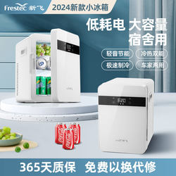 New Flying Mini Refrigerator MINI Refrigerated Car Home One -Person Small Student Dormitory Breast milk Beauty Office