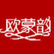 欧蒙韵旗舰店的LOGO