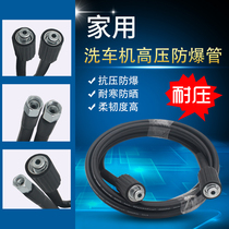 Car washing machine high-pressure water outlet pipe pipe explosion-proof wear-resistant pipe cleaning machine special water pipe water gun pipe accessories
