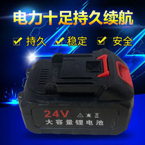 Wireless Lithium Electric Car Wash Machine Accessories Lithium Battery 24V7500 mAh Ultra-Long Life Lithium Gun Special Accessories