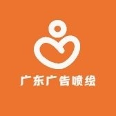 广东广告喷绘厂