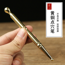Pure copper according to acupoint tool point Acupuncture Point Massage with Foot Instrumental Acupoint Massage and Rod Massage Pen Sole Dredge Meridians