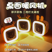 Electric Heating Tabletop Warm Air Blower Home Small Office Bedroom Inner Speed Heat Small Power Warmer Dorm Room Small Sun