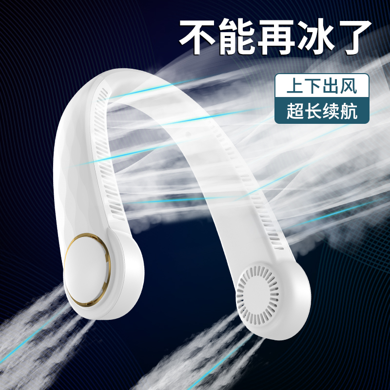 Net red leafless lazy hanging neck fan usb charging refrigeration portable portable small mini student dormitory mute