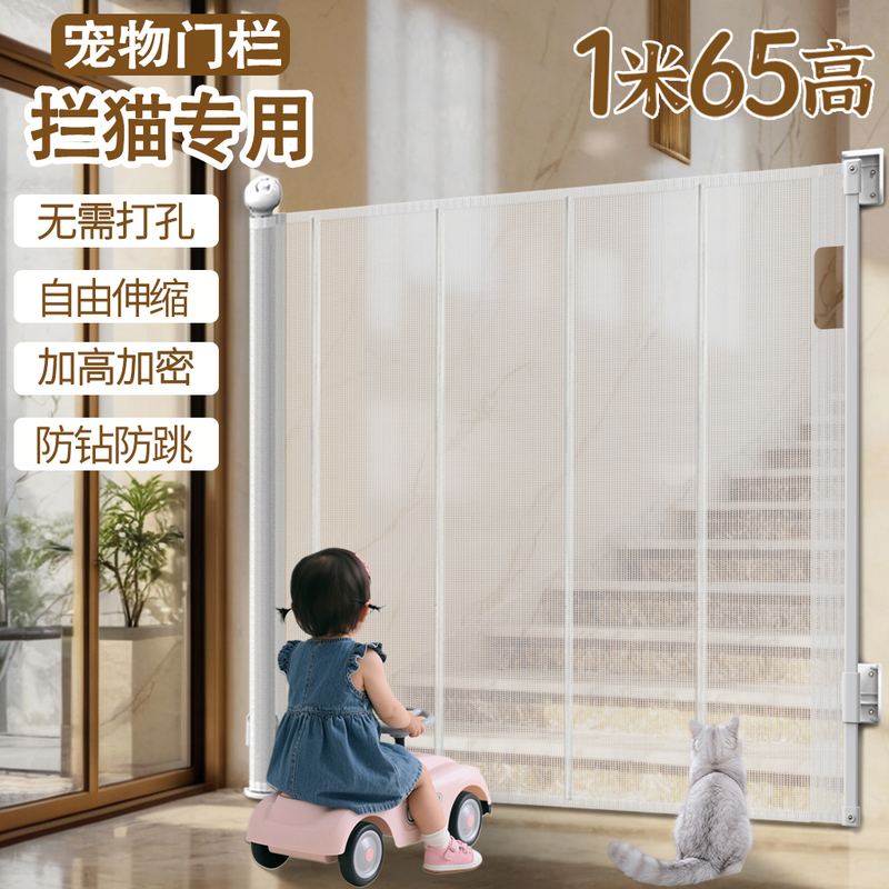 No-Drill Pet Fence Retractable Isolation Net Anti-Cat Gate Balcony Room Cat Partition Stair Safety Barrier No-Drill Pet Fence Retractable Isolation Net Anti-Cat Gate Balcony Room Cat Partition Stair Safety Barrier