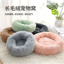 Fall and Winter long hair dog soft cat soft pet soft soft pet warm soft soft cushion beds