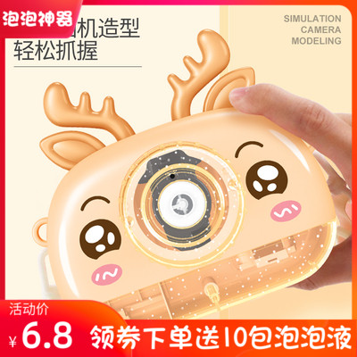 Bubble machine camera electric automatic children's girl heart blowing hand-held bubble gun non-toxic net red with the same toy