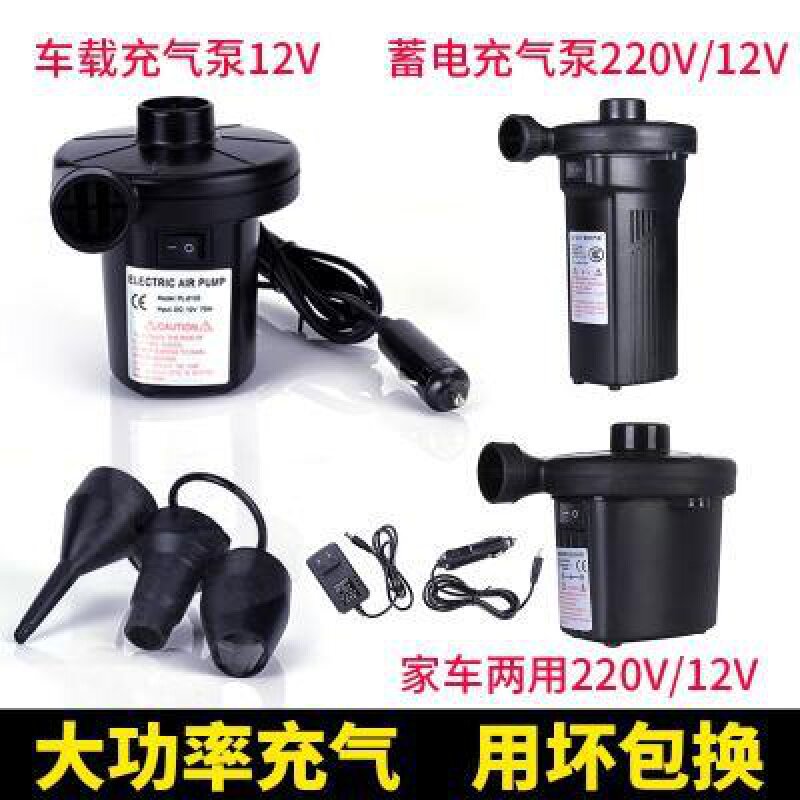 Air bed inflatable bed electric pump baby children swimming pool pump swimming ring pump storage pump