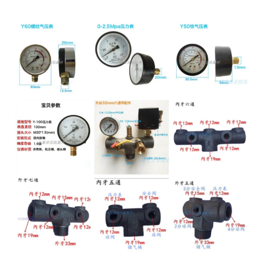 Boutique air compressor accessories air pressure gauge outlet switch assembly five-way six-way seven-way cast iron cross arm bracket