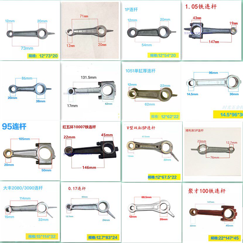 Boutique direct belt air compressor connecting rod accessories 3P 4P 5P 6P Lida Fusheng Jaguar Jucai