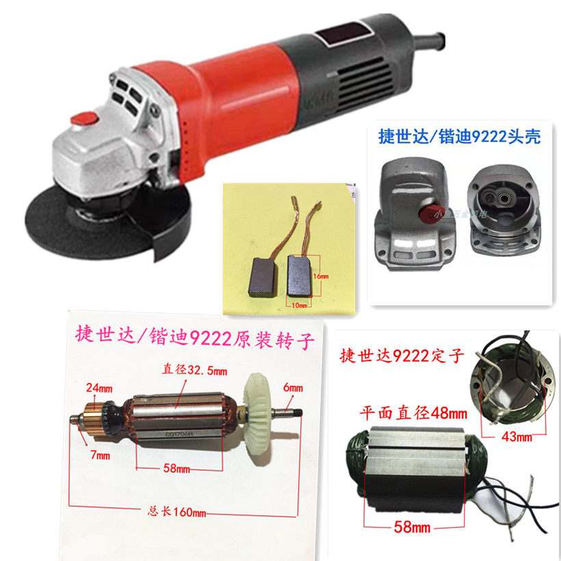 Jiesda 9222 angle grinder accessories Kaidi Evergreen new power tool rotor stator carbon brush head shell gear