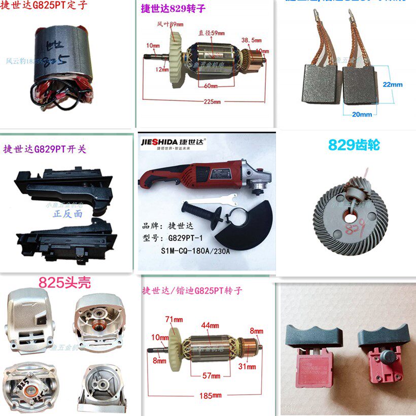 Jiesda Evergreen Kai Di 829 angle grinder original 825 rotor stator switch carbon brush gear accessories