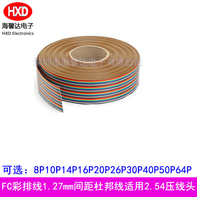 FC彩排线1.27mm间距杜邦线适用2.54压线头8p10p20p26p30p40p-64p