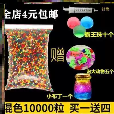 Glass bottle baby creative kindergarten colorful production toy girl magic water baby ball bullet beads